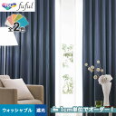 DIYSHOP RESTA リスタ 楽天市場店で買える「【1日限定!全商品ポイント2倍】【カーテン】【オーダー4,664円〜】オーダーカーテン 東リ fuful フフル TKF20491〜20492(新品番:TKF11564〜TKF11565__tou-ffl21-222」の画像です。価格は1円になります。