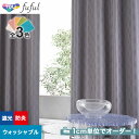 【カーテン】【オーダー6,391円～】オーダーカーテン 東リ fuful （フフル）TKF20550～20552__tou-ffl21-238