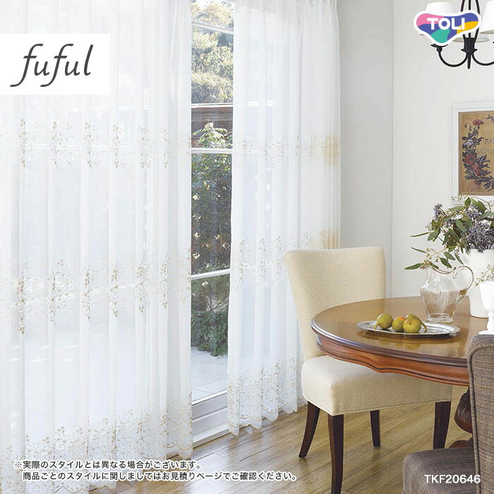 【カーテン】【オーダー12,089円〜】オーダーカーテン 東リ fuful （フフル）TKF20645・20646__tou-ffl21-259