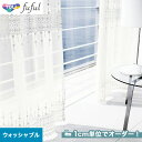 DIYSHOP RESTA リスタ 楽天市場店で買える「【カーテン】【オーダー15,048円〜】オーダーカーテン 東リ fuful フフル TKF20653(新品番:TKF11631__tou-ffl21-264」の画像です。価格は1円になります。