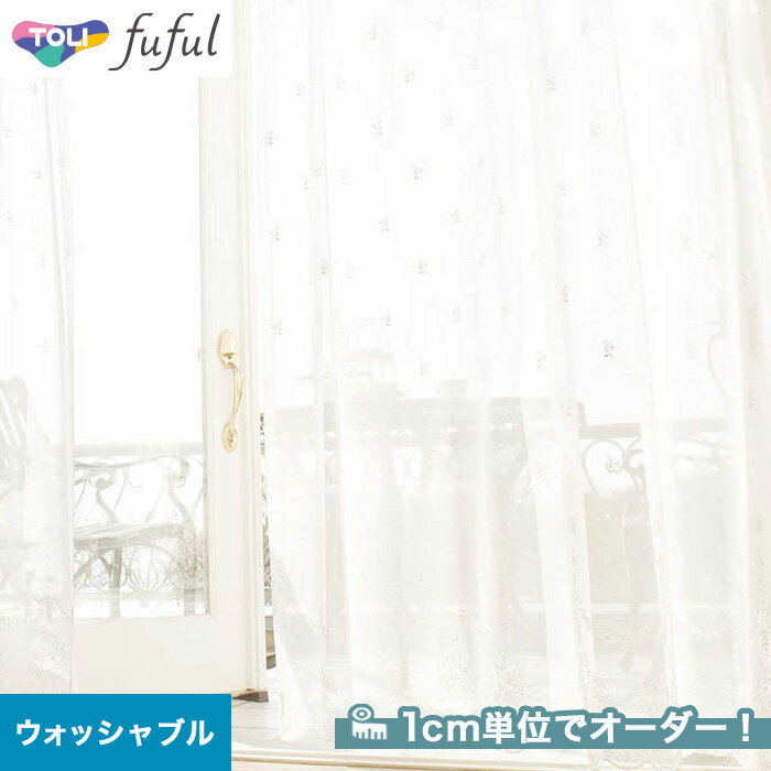 【カーテン】【オーダー13,112円～】オーダーカーテン 東リ fuful （フフル）TKF20655__tou-ffl21-266