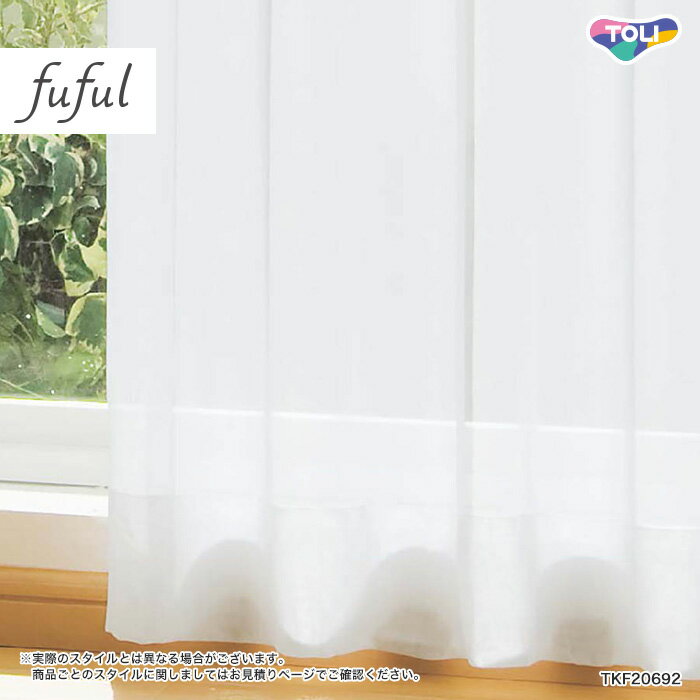 【カーテン】【オーダー3,630円〜】オーダーカーテン 東リ fuful （フフル）TKF20692・20693__tou-ffl21-284