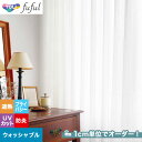 【カーテン】【オーダー2,893円～】オーダーカーテン 東リ fuful （フフル）TKF20728__tou-ffl21-307