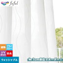 【カーテン】【オーダー2,695円〜】オーダーカーテン 東リ fuful (フフル)TKF20739__tou-ffl21-318