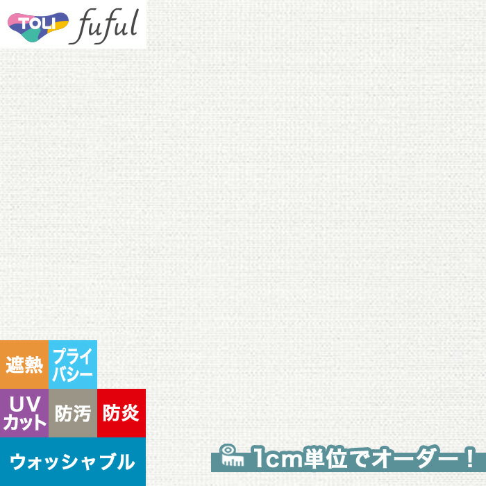 【カーテン】【オーダー2,651円～】オーダーカーテン 東リ fuful （フフル）TKF20744__tou-ffl21-322