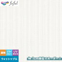 【カーテン】【オーダー2,530円～】オーダーカーテン 東リ fuful （フフル）TKF20746__tou-ffl21-324