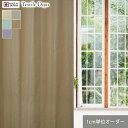 【カーテン】【オーダー7,436円〜】レースカーテン 安い おしゃれ 日本製 オーダーカーテン FTD0201〜0206__octd-123