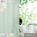【カーテン】【オーダー3,377円〜】レースカーテン 安い おしゃれ UVカット 日本製 オーダーカーテン FTD0901〜0906__octd-124