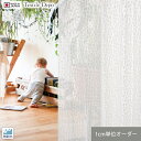 【カーテン】【オーダー3,443円〜】レースカーテン 安い おしゃれ 日本製 オーダーカーテン モズ__octd-105