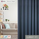 【カーテン】【オーダー3,443円〜】遮光 1級 安い おしゃれ 日本製 オーダーカーテン ブリーズ__octd-016