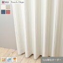 【カーテン】【オーダー3,443円〜】遮光 安い おしゃれ 日本製 オーダーカーテン ローマン__octd-018