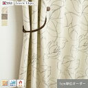 【カーテン】【オーダー3,443円〜】遮光 安い おしゃれ 日本製 オーダーカーテン リリー__octd-023