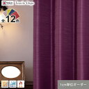 【カーテン】【オーダー3,443円〜】遮光 安い おしゃれ 日本製 オーダーカーテン グース__octd-027
