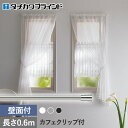 【カーテンレール】タチカワブラインド 小窓用 カフェレール 壁面付セット 0.6m (カフェクリップ付)*129-H06C 070-H06C 239-H06C__ctr-60330-