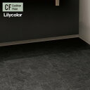 【クッションフロア】石目 住宅用 182cm巾 1.8mm厚 リリカラ ブラックサンローラン__lh81544