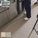 【クッションフロア】住宅用 182cm巾 1.8mm厚 リリカラ ラステッドファブリック*LH81559/LH81560