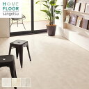 【クッションフロア】住宅用 サンゲツ 182cm巾 1.8mm厚 ファブリ*HM-12165/HM-12167