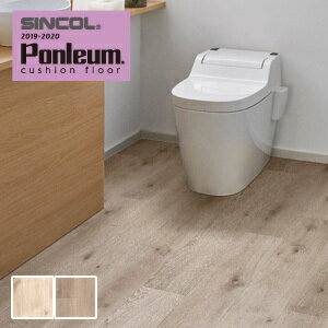 【クッションフロア】シンコール 機能性クッションフロア 住宅用 (182cm巾 2mm厚) ウッド柄 ペット対応消臭・表面強化 ラスティックオーク*CES2321 CES2322