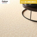 【クッションフロア】【法人・個人事業主様専用】 クッションフロア ペット対応 住宅用 シンコール 182cm巾 2.0mm厚 プレーンサンド__ces1311