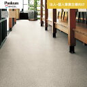 【クッションフロア】【法人・個人事業主様専用】 クッションフロア 土足 シンコール 2.3mm厚 182cm巾 SXG ミカゲ*SXG1453/SXG1454