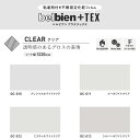 【カッティングシート】ベルビアンシート ベルビアン+TEX CLEAR(クリア)*GC-010 GC-011 GC-012 GC-013 GC-014 GC-015 GC-016 GC-017 GC-018 GC-019 2