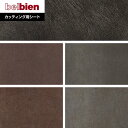 【カッティングシート】ベルビアンシート METAL BR-542〜BR-554*BR-542/BR-554