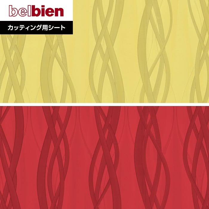 【カッティングシート】ベルビアンシート AMUSEMENT CM-152・CM-153*CM-152/CM-153