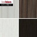 【カッティングシート】ベルビアンシート METAL WOOD*CM-82/CM-52