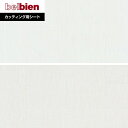 【カッティングシート】ベルビアンシート FABRIC DA-61/DA-57*DA-61/DA-57