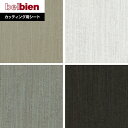【カッティングシート】ベルビアンシート ABSTRACT (抽象) DA-88〜DA-71*DA-88/DA-71
