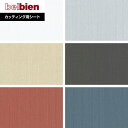 【カッティングシート】ベルビアンシート FABRIC F-718~F-478*F-718/F-478