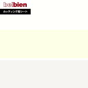 【カッティングシート】ベルビアンシート BASIC COLOR パウダーマット MT-10〜MT-12*MT-10/MT-12