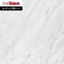 【カッティングシート】ベルビアンシート STONE S-550__s-550