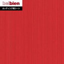 【カッティングシート】ベルビアンシート CHARACTERISTIC W-722〜W-642__w-642