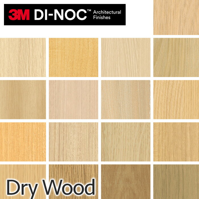 【カッティングシート】ダイノックシート 木目 3M ダイノックフィルム ドライウッド 淡色系*DW-2197MT/DW-1889MT