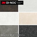 【カッティングシート】ダイノックシート 屋外 玄関ドア 3M ダイノックフィルム EXシリーズ 抽象*FA-1530EX AE-1632EX AE-1634EX ST-736EX AE-1635EX ST-442EX