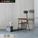 【カッティングシート】ダイノックシート ストーン 3M ダイノックフィルム コンクリート/モルタル*CN-1958/CN-1621