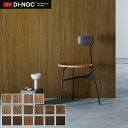 【カッティングシート】ダイノックシート 木目 3M ダイノックフィルム ドライウッド DW-2475MT〜*DW-2475MT/DW-2217MT