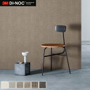 【カッティングシート】ダイノックシート 3M ダイノックフィルム テキスタイル NU-MT*NU-1941MT/NU-2176MT