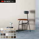 【カッティングシート】ダイノックシート 3M ダイノックフィルム テキスタイル*NU-2012/FA-1156