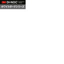 【カッティングシート】ダイノックシート 3M ダイノックフィルム ホワイトボードシリーズ PWF-500__pwf-500