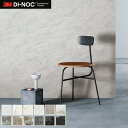 【カッティングシート】ダイノックシート 大理石 3M ダイノックフィルム ストーン ST-MT*ST-1914MT/ST-2538MT