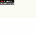 【カッティングシート】ダイノックシート 3M ダイノックフィルム ホワイトボードシリーズ*WH-111/WH-200