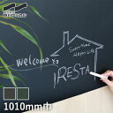 【カッティングシート】中川ケミカル黒板 1010mm巾*KB-BL1010/KB-GN1010