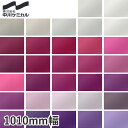 【カッティングシート】中川ケミカル CUTTING SHEET A レギュラーシリーズ 1010mm巾 ライラック~クラウドホワイトM*618-20/723M-20__nc-