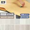 【カッティングシート】粘着剤付オレフィンシート 101 OKNタックシート WOOD GRAIN TE-SN2012~TE-SN2084*TE-SN2012/TE-SN2084