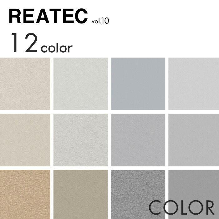 【カッティング用シート】サンゲツ リアテック COLOR カラー TA4718〜TA4748*TA4718 TA4724 TA4735 TA4746 TA4719 TA4725 TA4736 TA4747 TA5231 TA4726 TA4737 TA4748