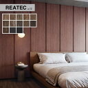 【カッティングシート】リアテックシート サンゲツ リアルウッド RW4014〜RW5429*RW4014/RW5429
