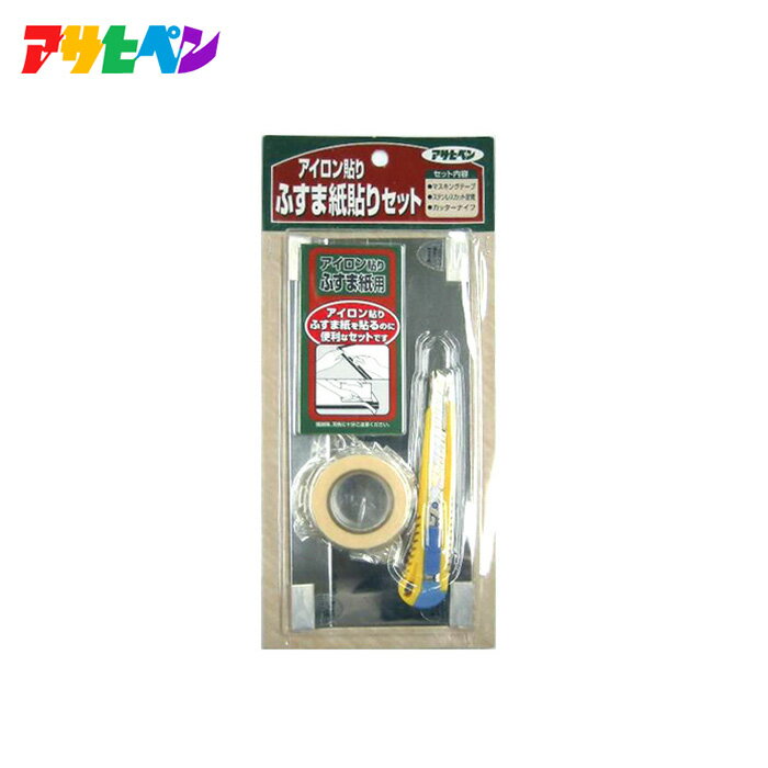 アサヒペン アイロン貼りふすま紙貼りセット__ap-sd0053