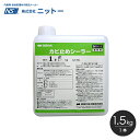 ニットー カビ止めシーラー 壁紙施工時の下地のカビ止め 低臭 1.5kg__fs-ni-060030
